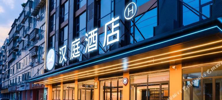 汉庭酒店(绵阳经开万达店)图片