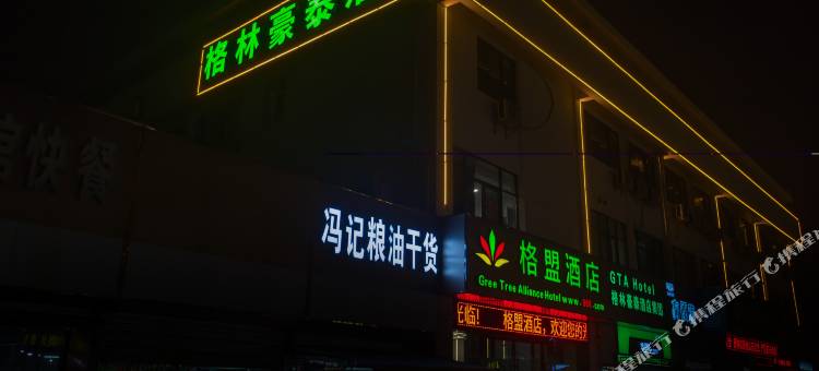 格盟酒店(淮安里运河文化长廊花街店)图片