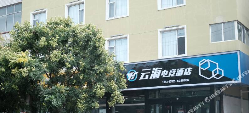 林州云海电竞酒店图片