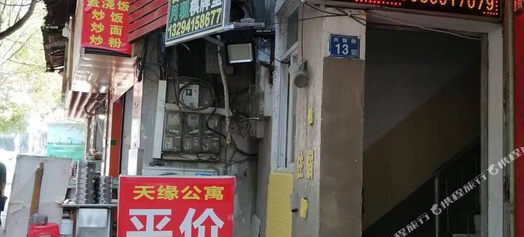 天燕公寓(纸坊大街地铁站江夏区第一初级中学店)图片