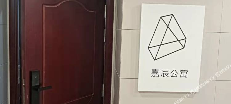 嘉辰公寓(青山智汇城店)图片