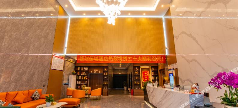 赣州俪城酒店(南康中学家具城店)图片