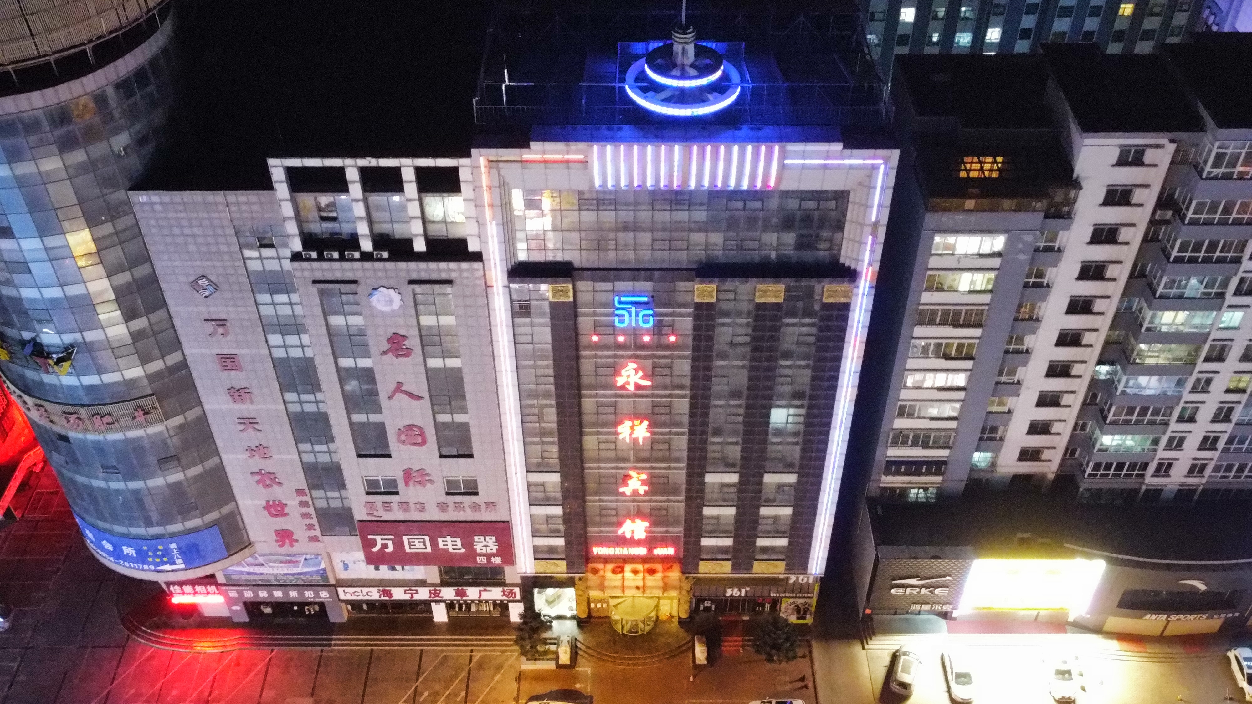 永祥宾馆（固原新华百货店）