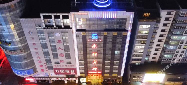 永祥宾馆(固原新华百货店)图片