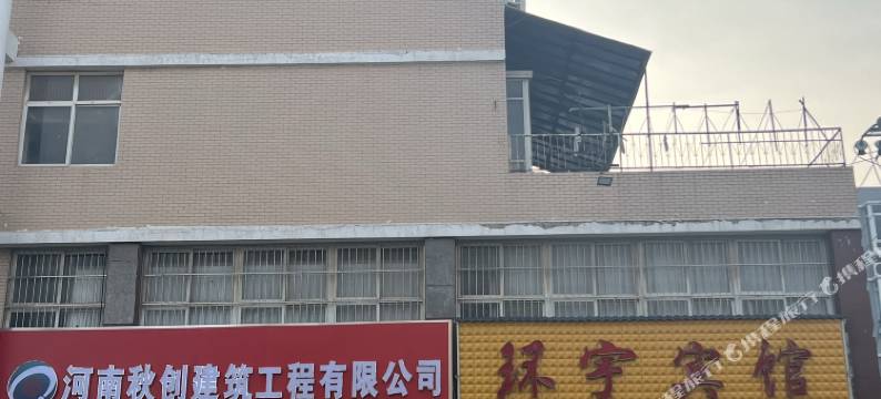 长垣环宇宾馆图片