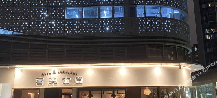 成都D10天府·观云公馆(九眼桥牛王庙地铁站店)图片