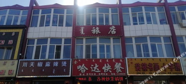 金哈达旅店图片