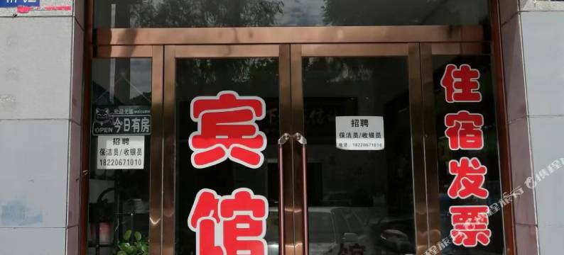 神木佳源宾馆图片