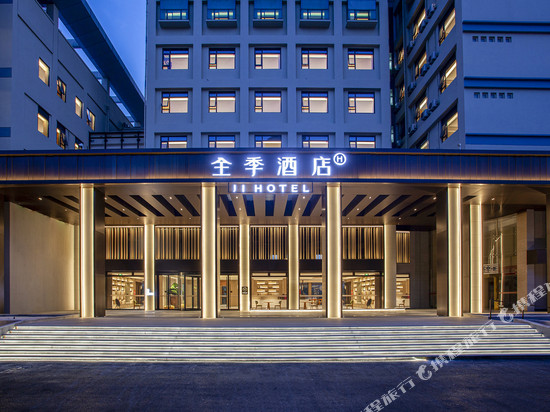 全季酒店(六安市政府政务中心店)
