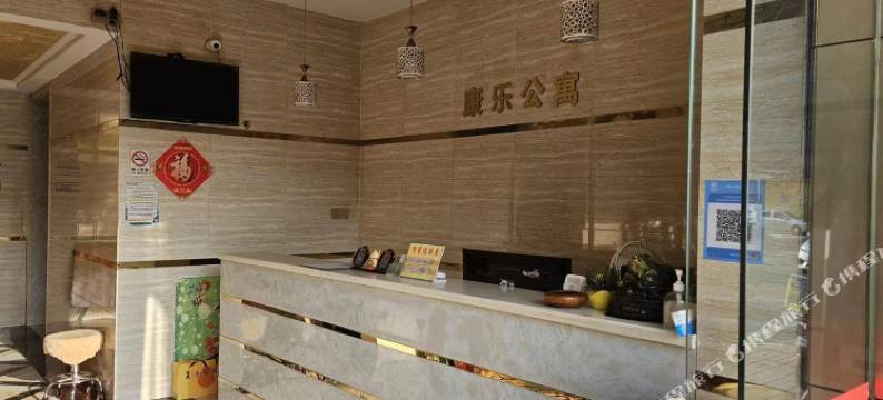 康乐公寓(南庄绿岛湖地铁站店)图片