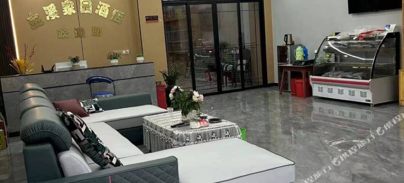 青木川金溪家园酒店图片