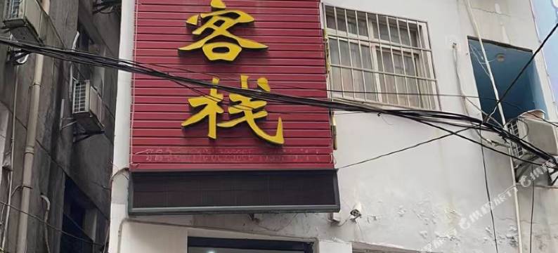 恩施小巷里客栈图片