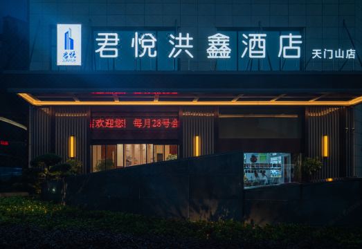 Grand Hyatt Hong Xin Hotel, Zhangjiajie Hotel Overview