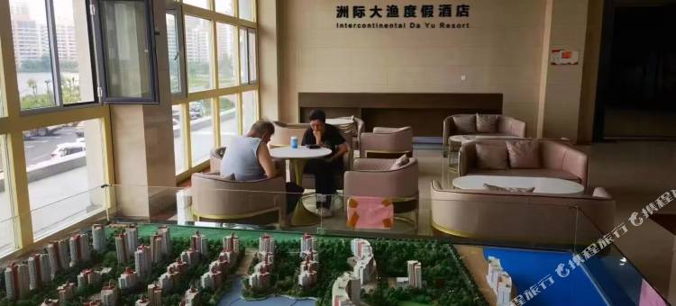 大渔度假酒店(荣成洲际假日广场店)图片