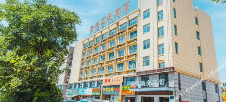 恒悦智选商务宾馆(蚌埠义乌商贸城店)图片