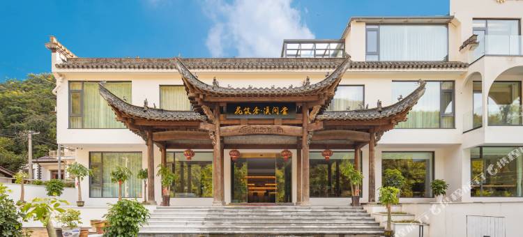 花筑奢·溪间堂民宿(泾县皖南川藏线水墨汀溪风景区店)图片