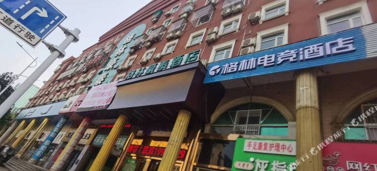 格林电竞酒店(铜陵义安北路凯旋宫大厦店)图片