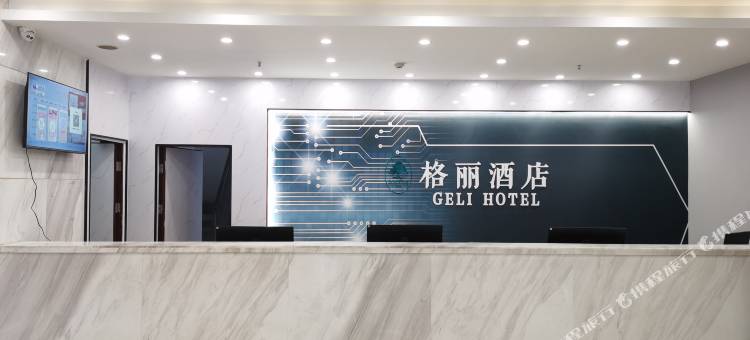 格丽酒店(定远金山路店)图片