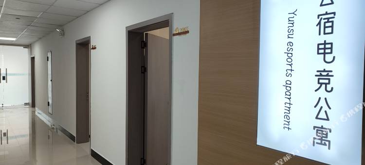 云宿电竞公寓图片