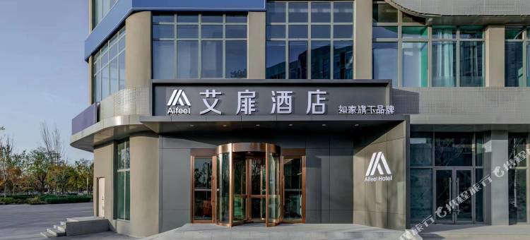 艾扉酒店(晋中榆次大学城店)图片