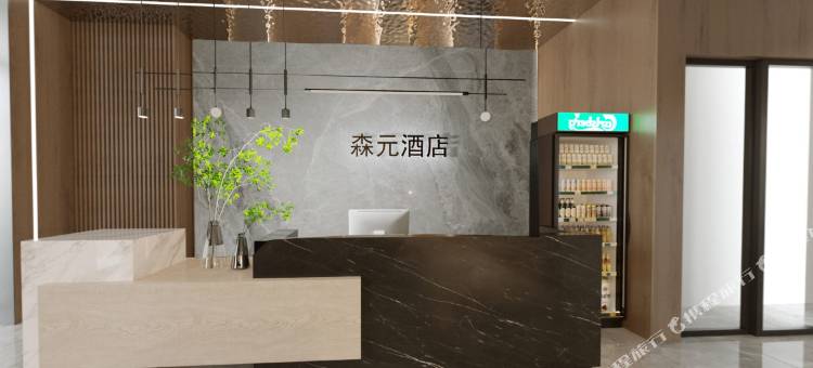 森元酒店(新乡河师大万达广场店)图片
