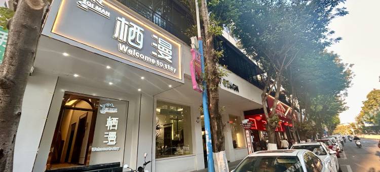 栖漫House(潮州古城牌坊街店)图片