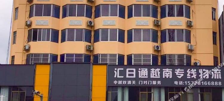 凭祥雨田酒店图片