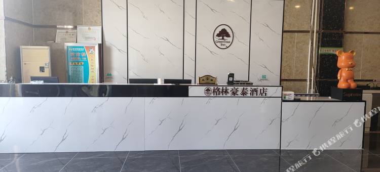 格林豪泰酒店(平原平安东大街店)图片