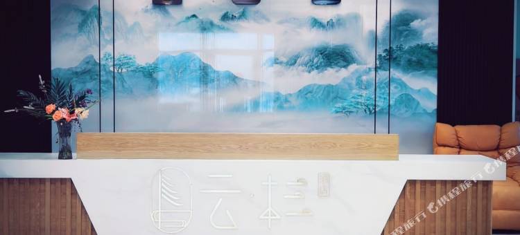 云杉国际酒店图片