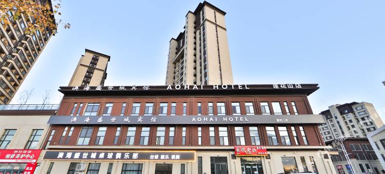 澳海盛世城宾馆图片