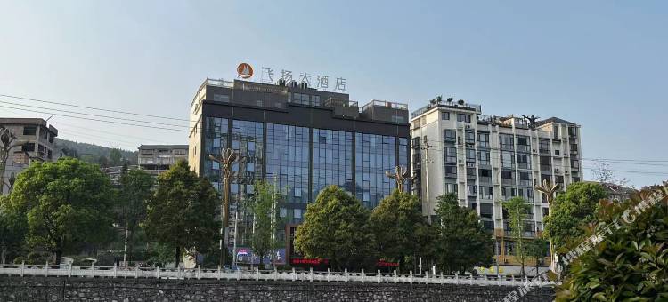 黄平飞扬大酒店(县政府汽车站店)图片