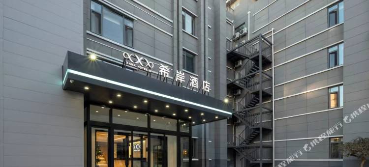 希岸酒店(济南大观园省立医院店)图片