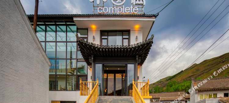 五台山小圆满客栈图片