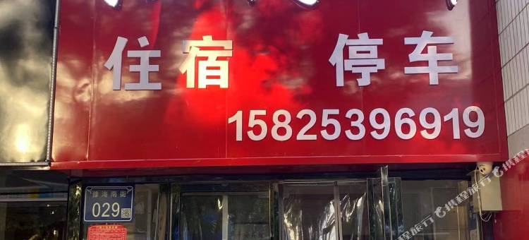 新华书店招待所图片