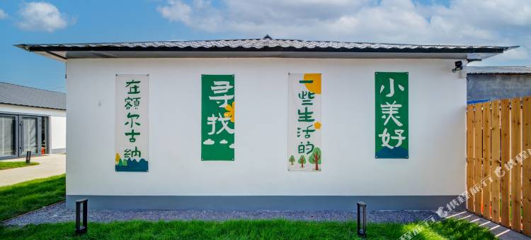 如院·Villa轻奢亲子度假美宿(额尔古纳文化街店)图片