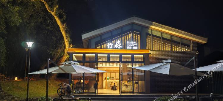 荇竹里·荇竹别院图片