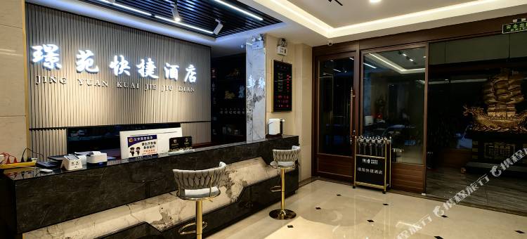 璟苑快捷酒店图片