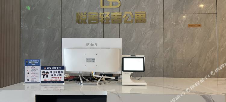 悦舍轻奢投影公寓(临安农林大学地铁站店)图片