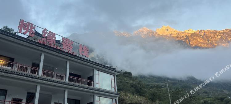 香格里拉虎跳峡桃缘客栈图片