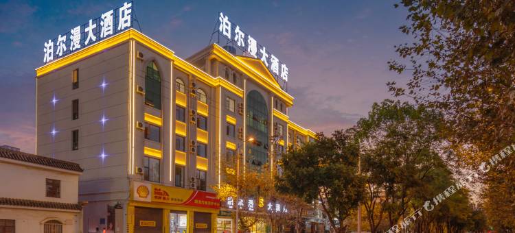 弥勒泊尔漫大酒店图片