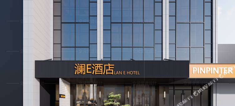 澜E酒店(三坊七巷东街口地铁站店)图片