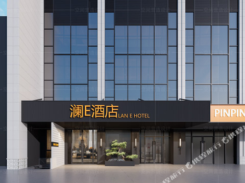 澜E酒店(三坊七巷东街口地铁站店)
