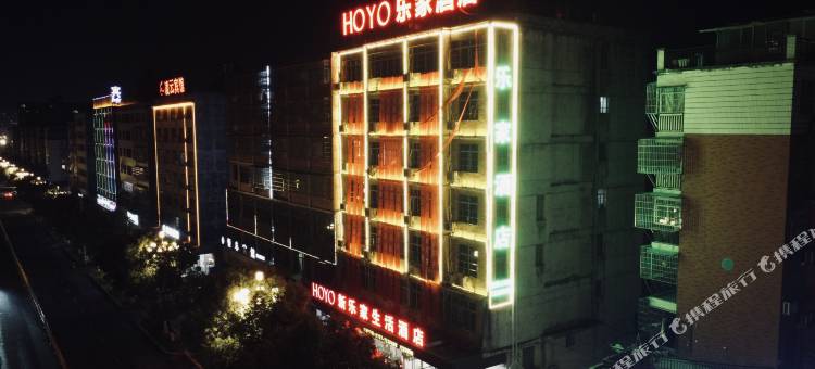 宁都HOYO乐家酒店图片