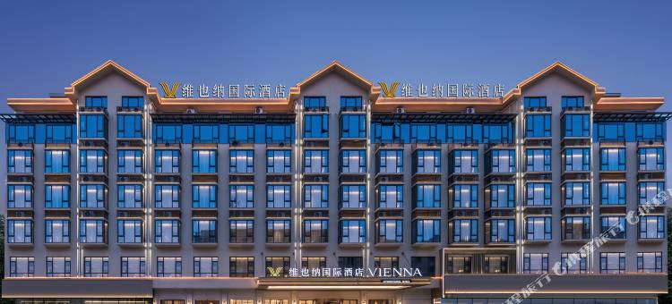 维也纳国际酒店(横店影视城梦幻谷店)图片