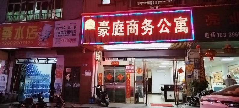 东莞豪庭商务公寓图片