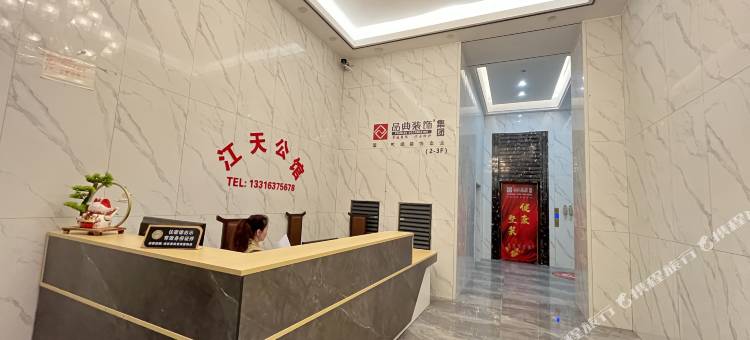 江天公馆(博罗华侨中学天虹广场店)图片