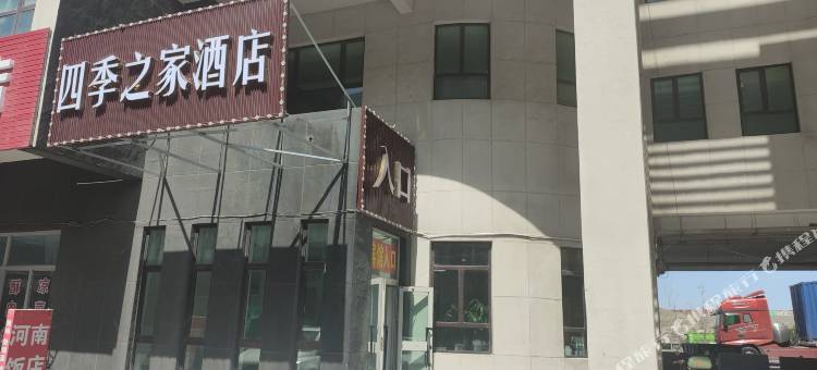 乌鲁木齐四季之家酒店(九鼎冷库食品市场店)图片