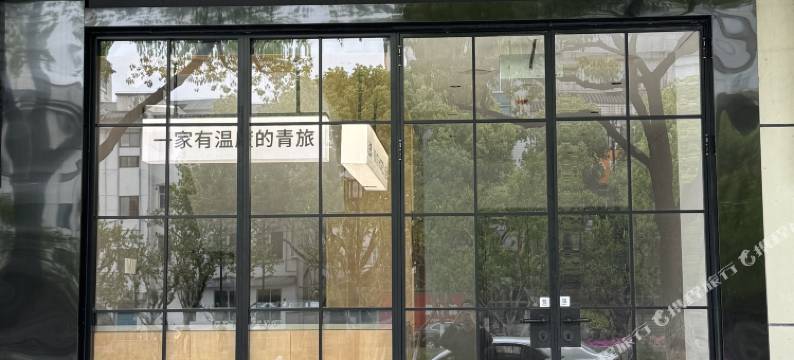浅草青年旅舍(观前街平江路店)图片