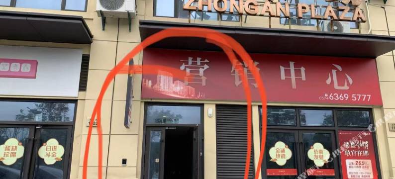 慈溪海文公寓图片