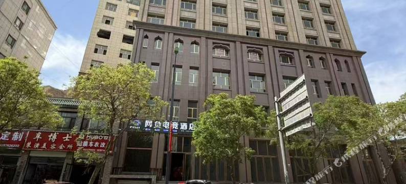 网鱼电竞酒店图片